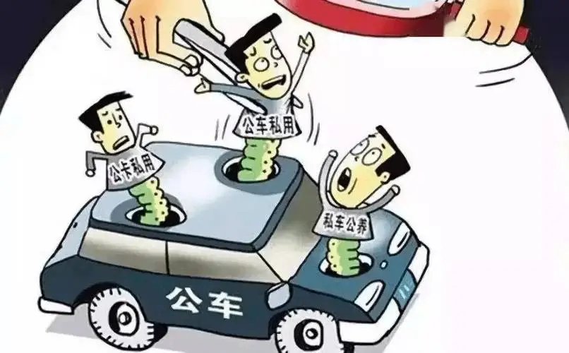 陕西一公务车停浴场被调查，事情的经过是怎样的？