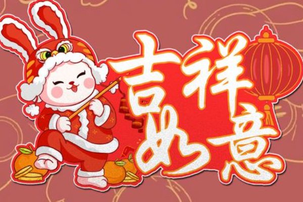 发给老师的新年祝福语2023