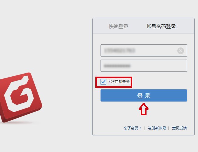 怎么登录foxmail邮箱
