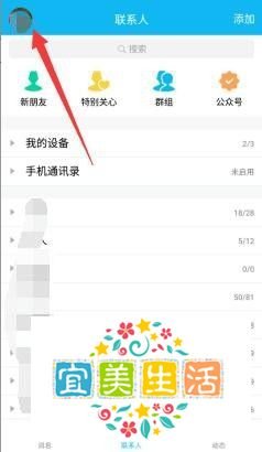 手机QQ怎么绑定手机？