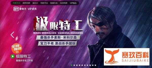 杀手反噬：美国动作电影《极限特工 2019》（极线杀手）