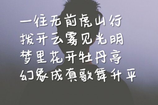 恶龙咆哮的歌词是什么啊？