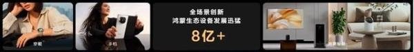 安卓系统和华为鸿蒙系统即将不再兼容~