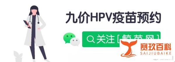 广州hpv疫苗在哪里预约