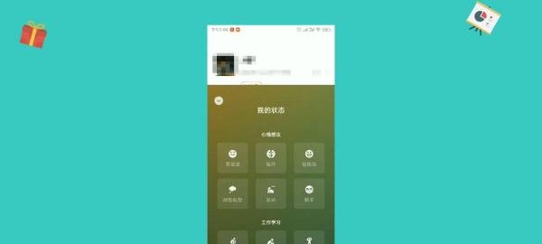 微信8.0怎么设置全屏动态背景