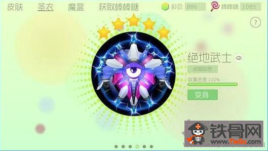 球球大作战号库巴巴的珍宝箱从哪得