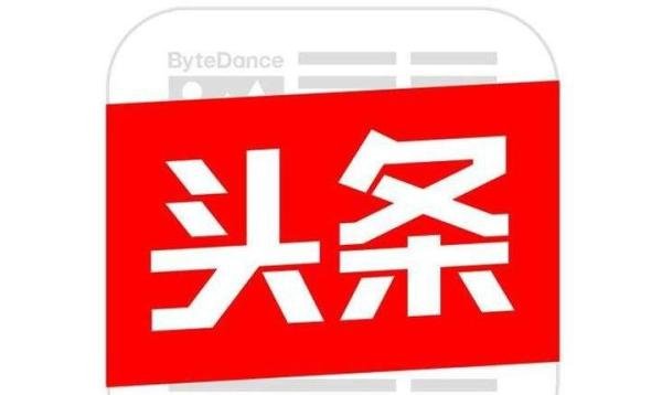 低调的大佬:互联网大厂鲜为人知的高管(二)——字节梁汝波