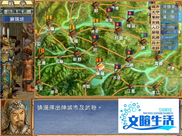 三国群英传3 攻略
