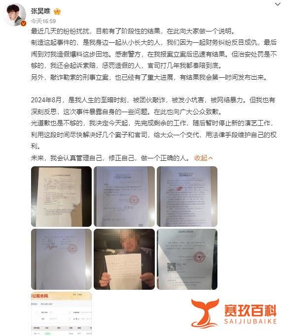 知名演员张昊唯宣布暂停演艺工作：用法律手段为自己正名