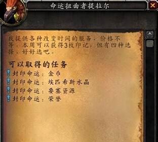 钢化命运印记怎么获得/钢化命运印记哪里兑换