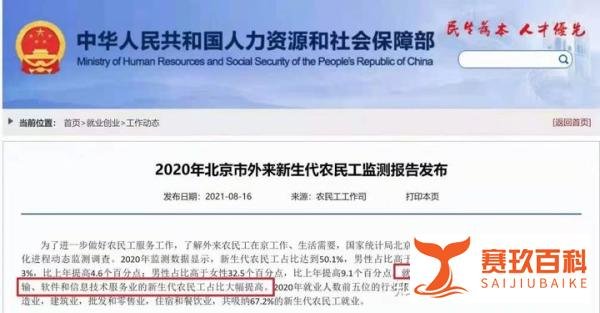 官方认证！程序员喜提新头衔“新生代农民工”！网友：码农实锤了~
