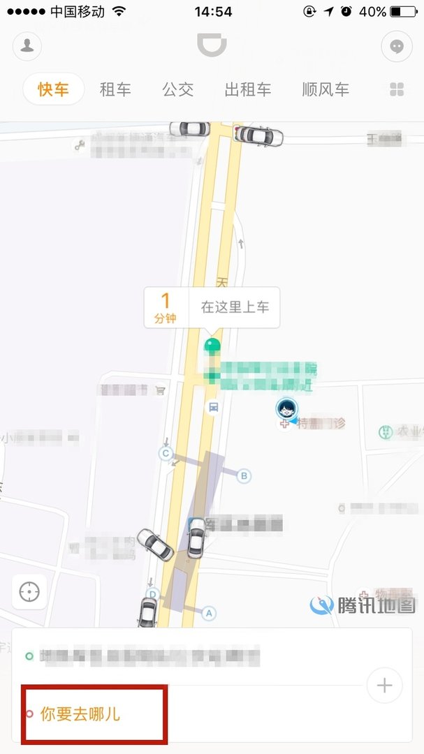 滴滴叫车没有网络怎么回事?