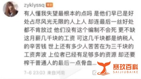 没想到，易烊千玺竟因考编惹怒全网