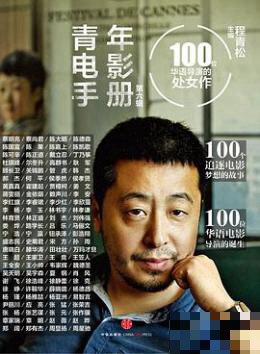 程青松新片上映时间