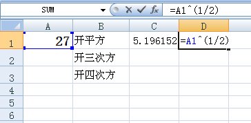 在Excel中怎么开方根号?