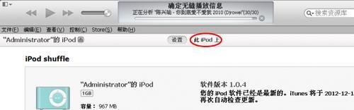 itunes怎么同步歌曲