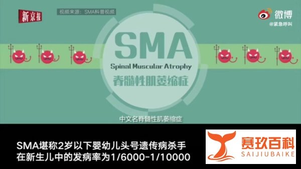 罕见病SMA，205元一针进口药怎么到国内就卖到70万？