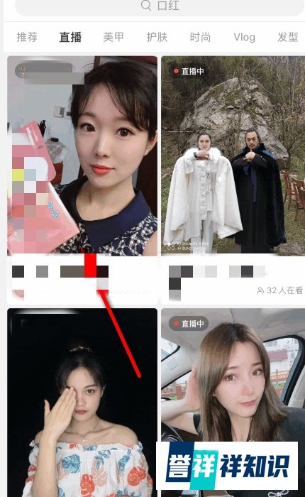 小红书如何打赏主播？