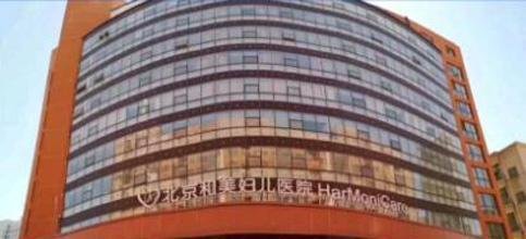 中国最大民营妇儿医院集团爆雷 欠薪欠租无以为继