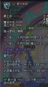 dnf男气功师带什么装备好?最新86男气功装备搭配