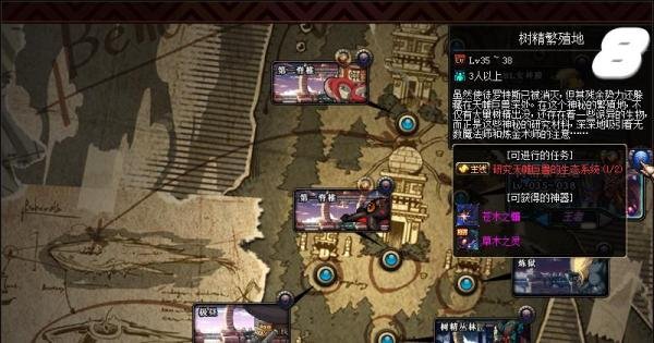 DNF 地图 树精繁殖地 任务攻略