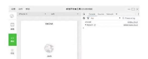 微信公众平台小程序怎么内测申请?
