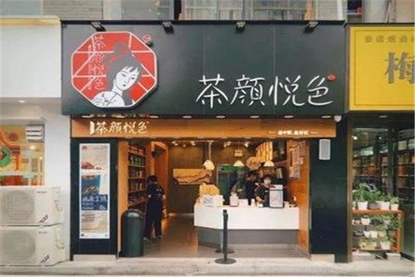 武汉首家“茶颜悦色”门外排起长队，“茶颜悦色”是做什么的？