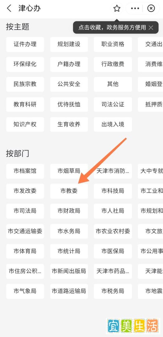高考报名选择性考试怎么填