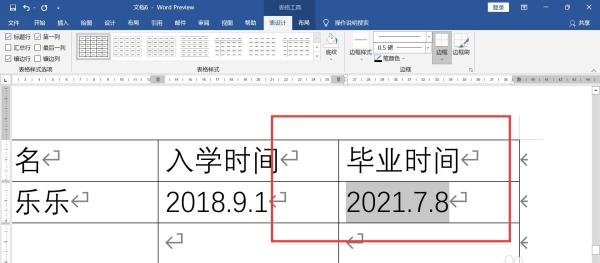 初中入学时间和毕业时间怎么填