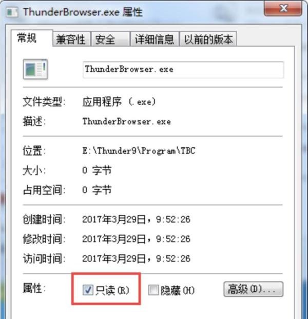 迅雷9怎么关闭右侧栏