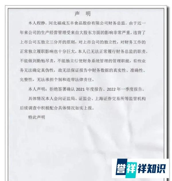 锒铛入狱之后，燕郊首富的麻烦还没完