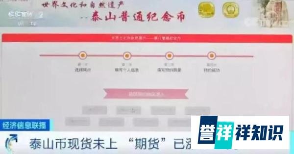 中国首枚异形纪念币，泰山纪念币的未来收藏价值剖析!
