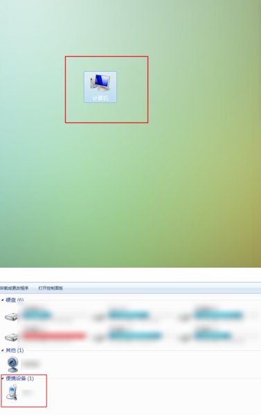 平板电脑如何连接电脑传输文件?