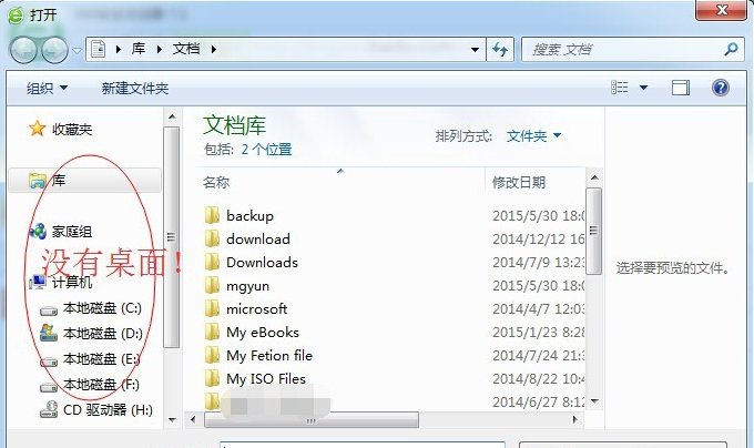 outlook2003如何设置才能让桌面图标显示?