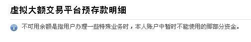 支付宝不可用余额在哪里看