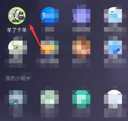 羊了个羊第二关有人过吗
