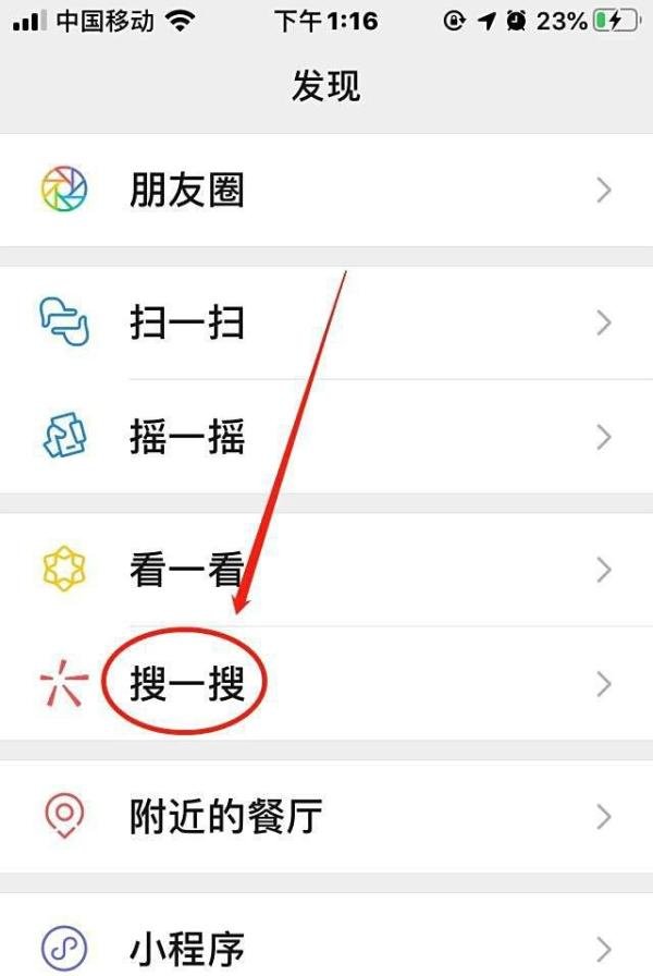 微信“以表情搜表情”如何使用?