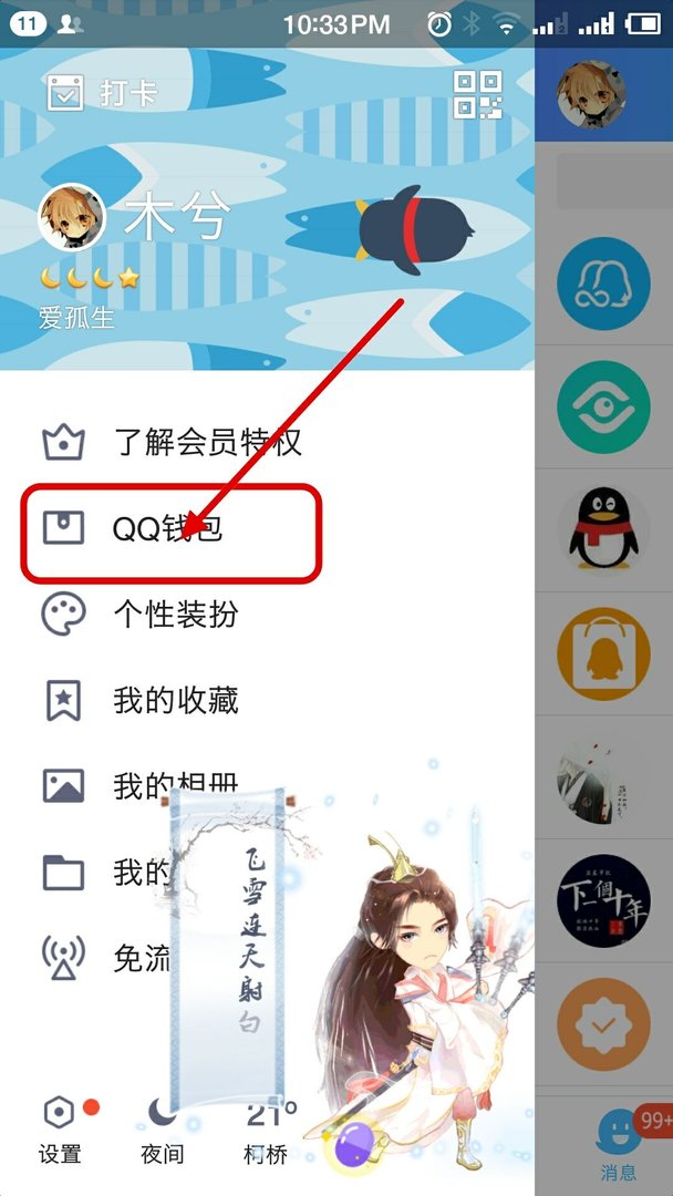王者荣耀怎么实名制怎么查询