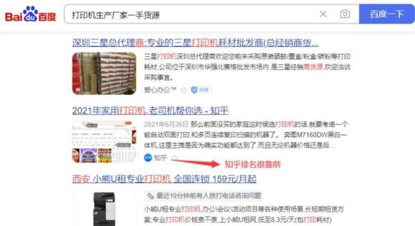 百度搜索关键字怎么让自己的排名靠前