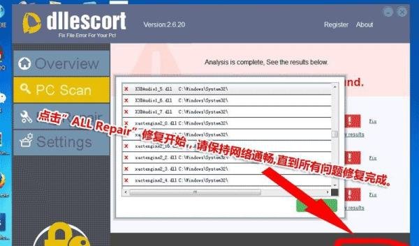 解决系统启动软件出现的msflxgrd.ocx找不到问题