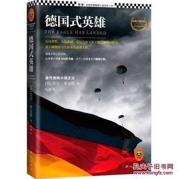 杰克·希金斯的主要作品