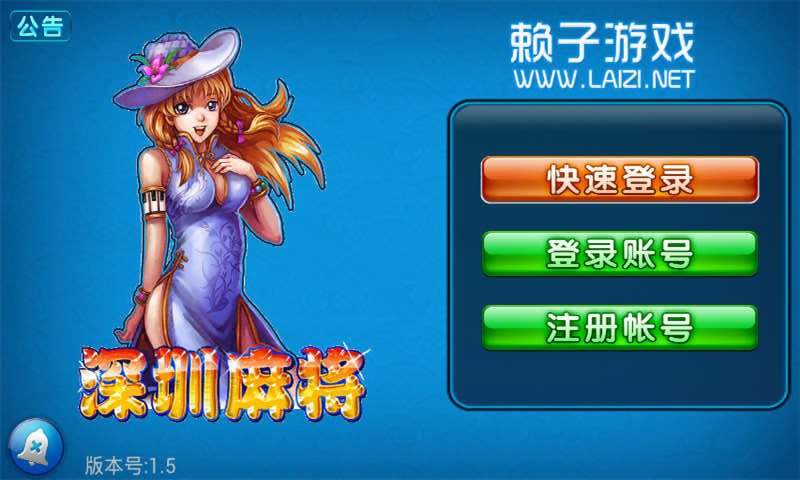 深圳麻将的介绍
