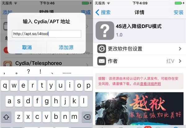 [教程] iPhone4S/iPad2降级6.1.3教程
