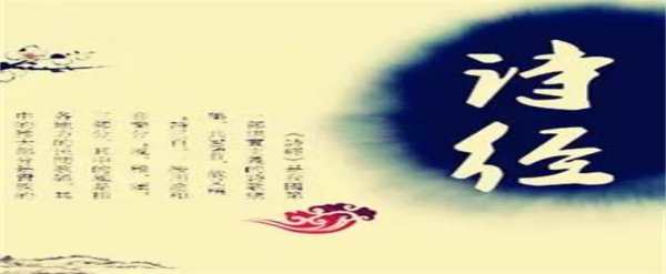 诗经是指哪四家