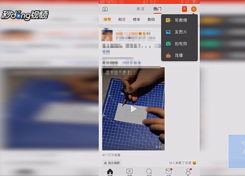 安卓手机怎么看新浪微博live图?