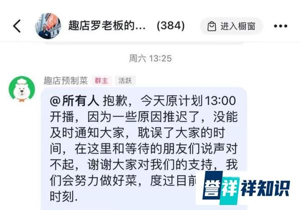 独家 | 趣店罗老板上演大撤退,罗敏怂了