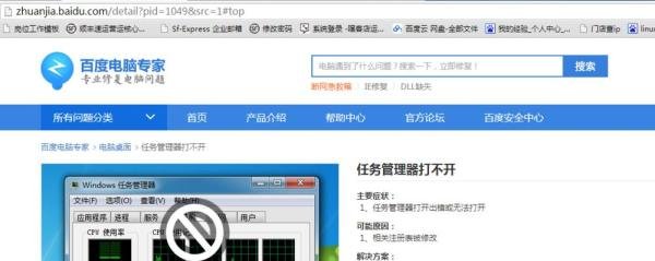 电脑任务管理器被停用解决方法。