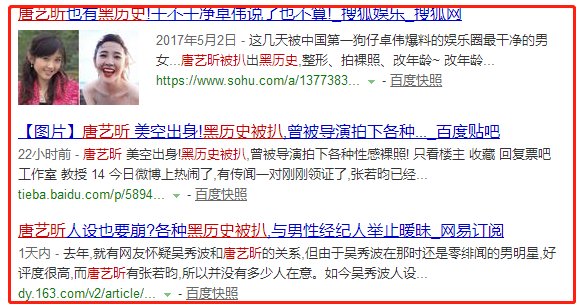 唐艺昕黑历史被扒,是空穴来风还是确有其事?你怎么看?