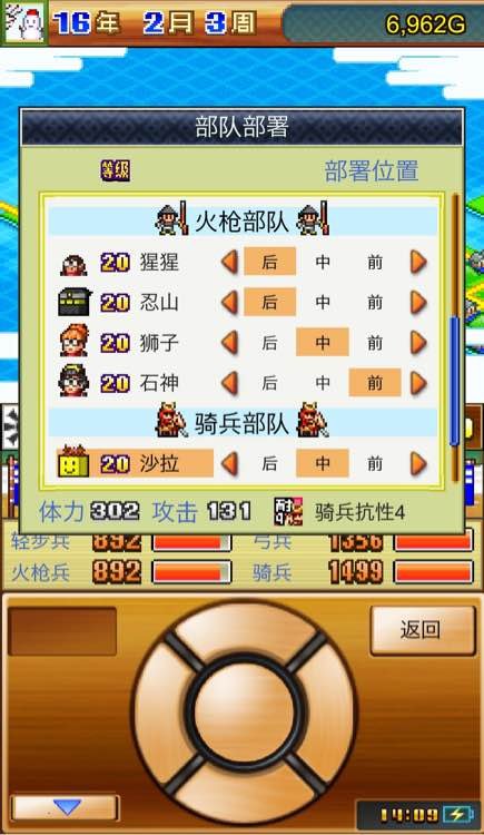 合战忍者村物语 合战忍者村最强阵容如何搭配？