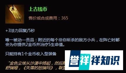 琴瑟仙女琴女辅助出装|琴女辅助怎么出装